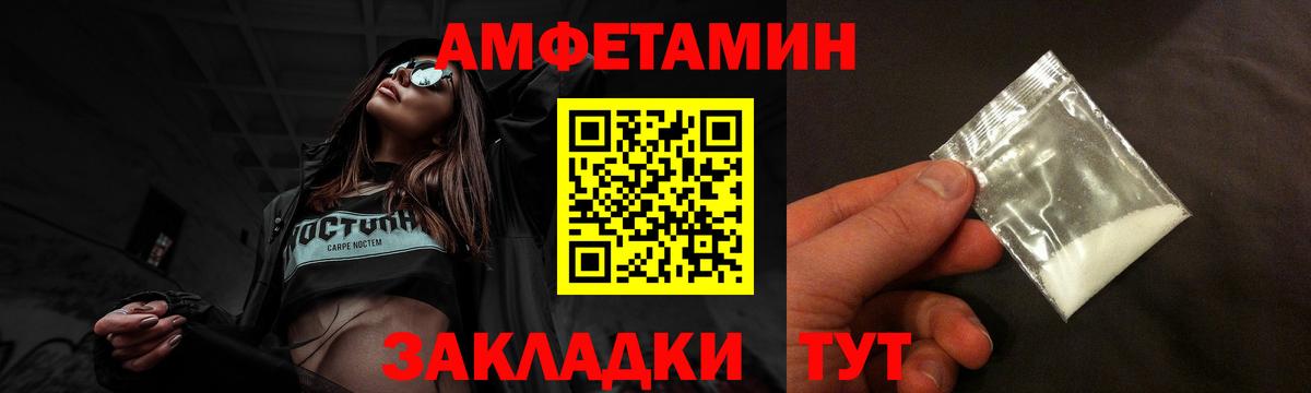 АМФ Розовый Тихорецк