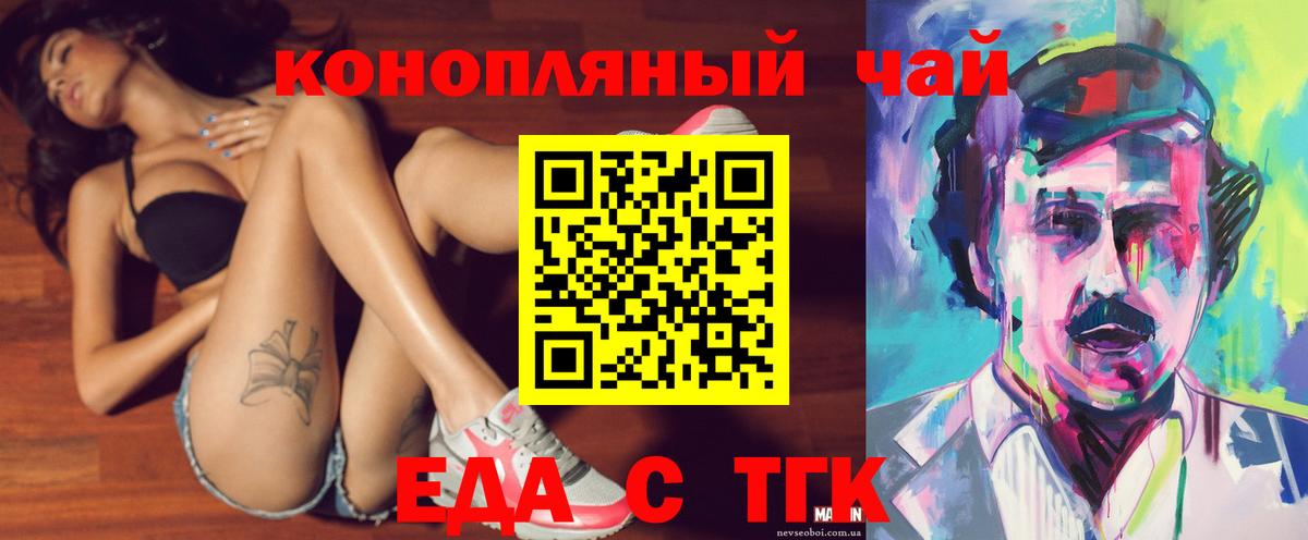 Печенье с ТГК конопля  Вход с VPN  Тихорецк 