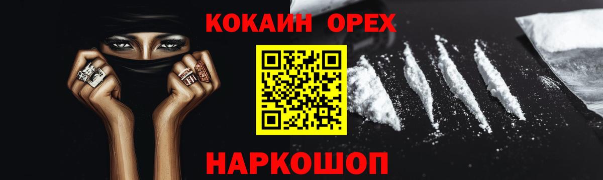 COCAIN Эквадор  Вход с VPN  Тихорецк 