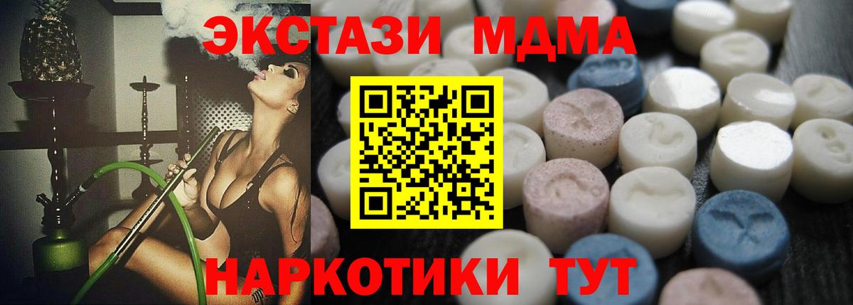 ЭКСТАЗИ 300 mg Тихорецк