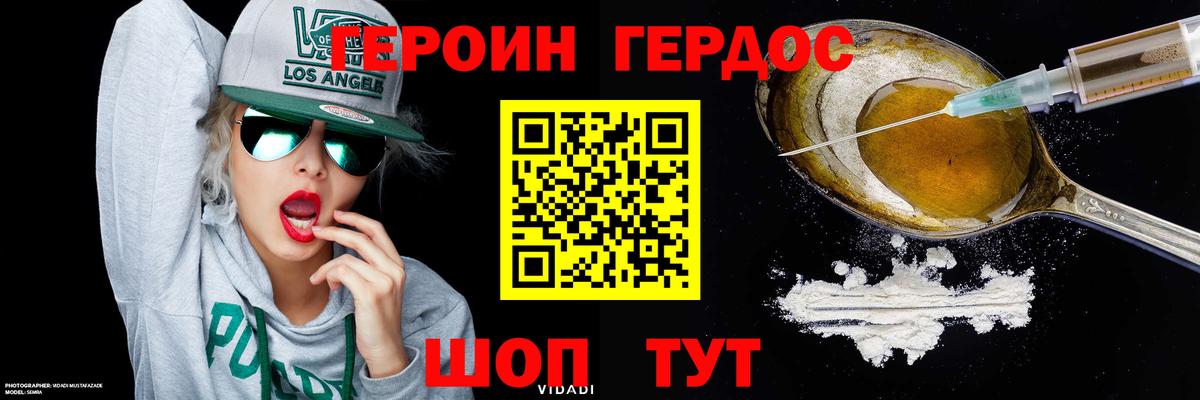 ГЕРОИН Афган Тихорецк