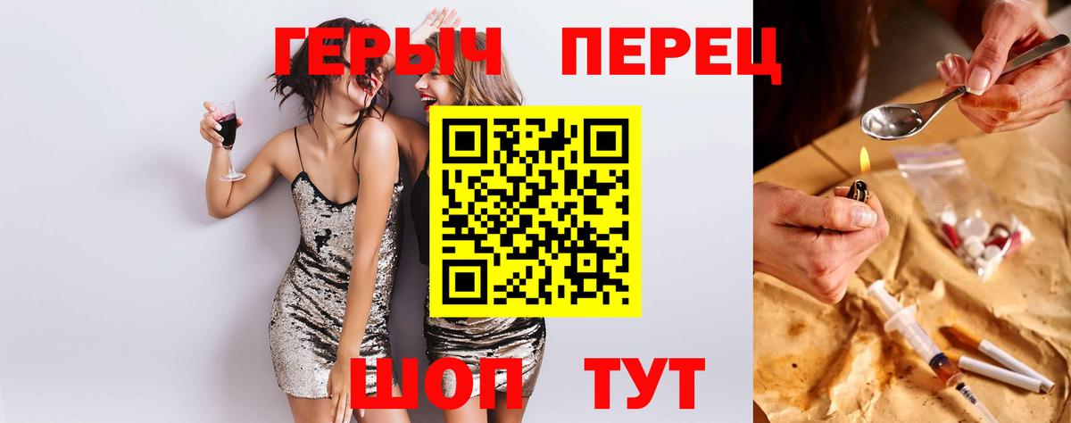 ГЕРОИН хмурый  Вход с VPN  Тихорецк 