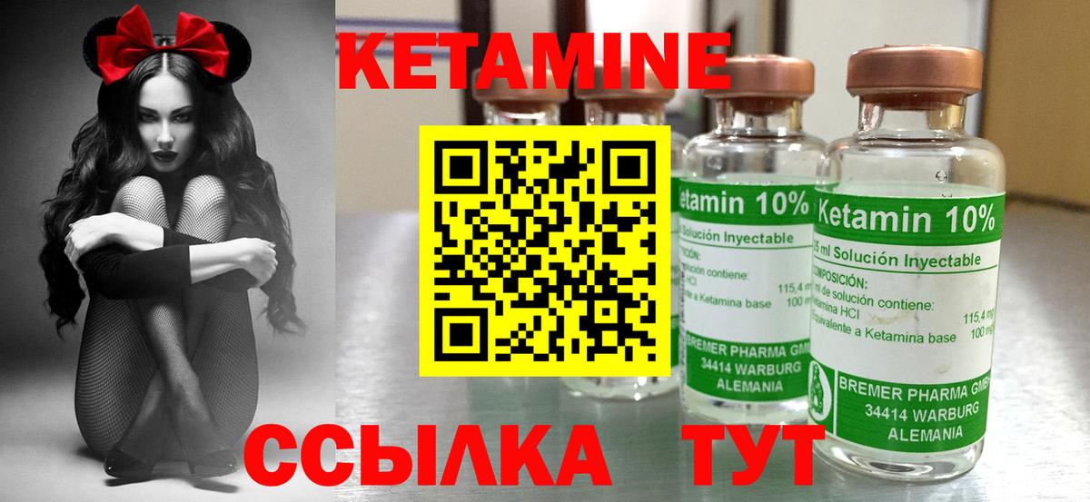 Тихорецк  shop наркотические препараты  Вход с VPN  Кетамин ketamine 