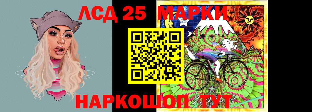 LSD-25 экстази ecstasy Тихорецк