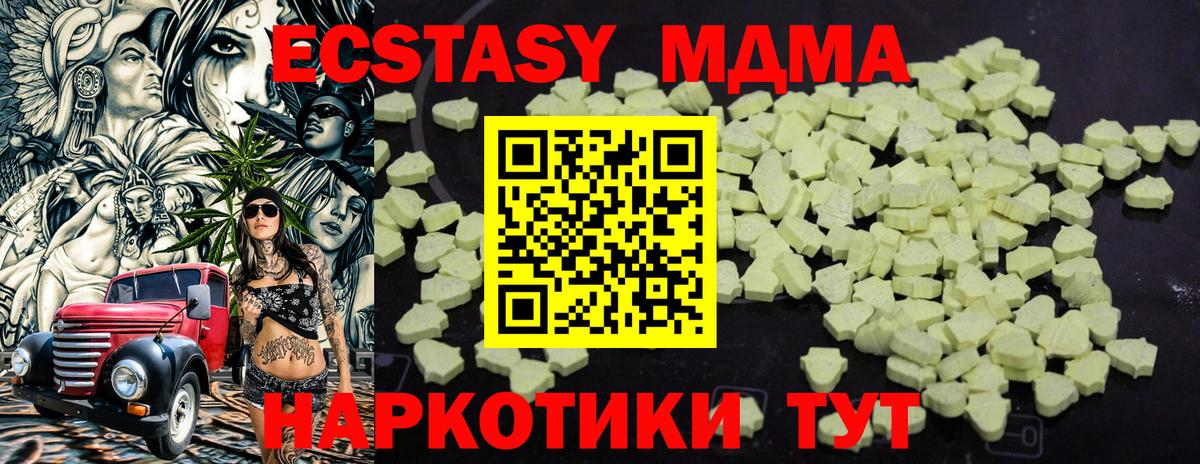 Тихорецк  MDMA молли  MDMA молли  Вход с VPN 