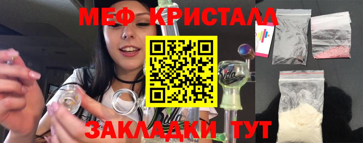 Тихорецк  Мефедрон мяу мяу  МЕФ  МЯУ-МЯУ VHQ  Вход с VPN 