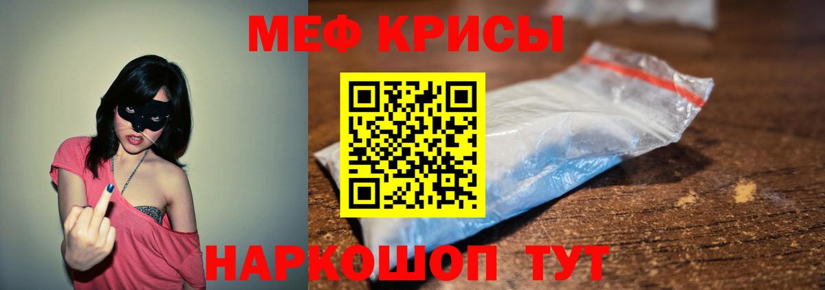 Мефедрон мука Тихорецк