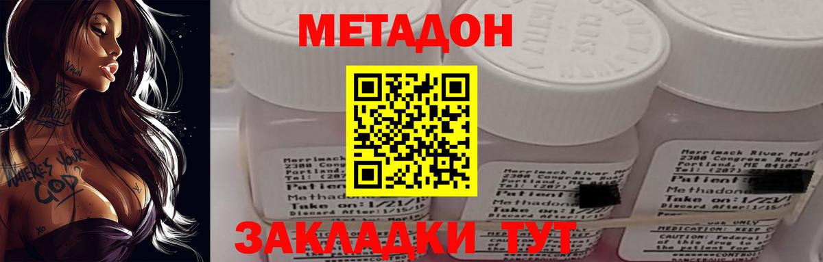 Метадон VHQ  МЕТАДОН мёд  блэк спрут сайт  Тихорецк  Вход с VPN 