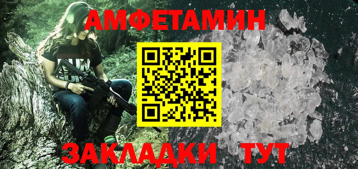 Первитин кристалл  Вход с VPN  Метамфетамин  Первитин кристалл  Тихорецк 