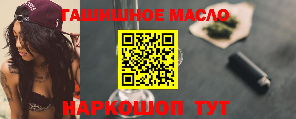 ТГК Wax  Вход с VPN  ТГК концентрат  Тихорецк 